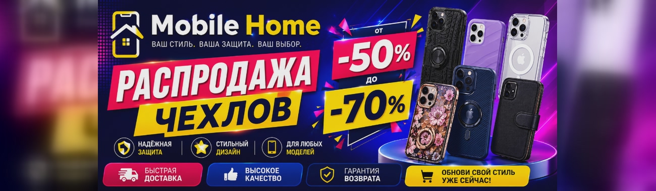 Скидка