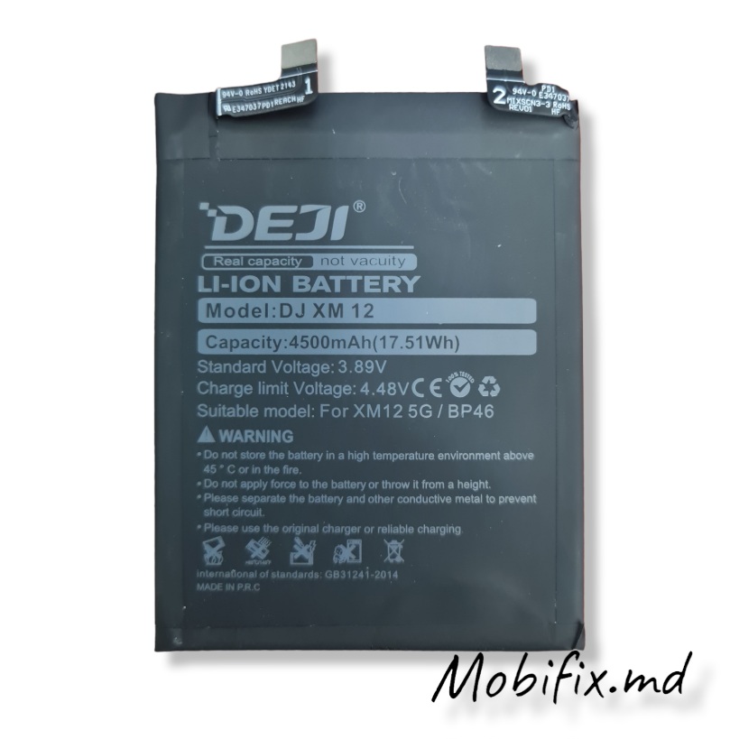 Аккумулятор BP46 для Xiaomi Mi 12, 12X Deji 4500mAh