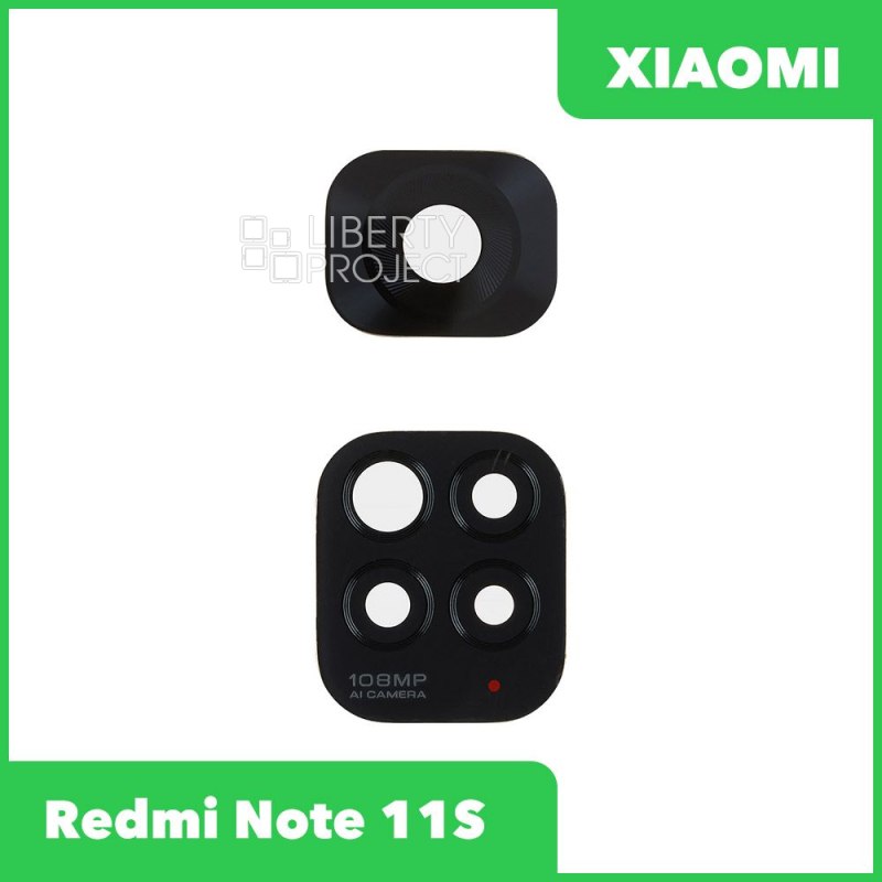 Стекло камеры Xiaomi Redmi Note 11s